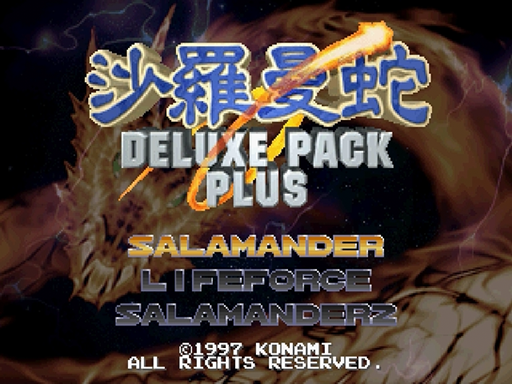 Salamander Deluxe Pack Plus title screen for Sega Saturn